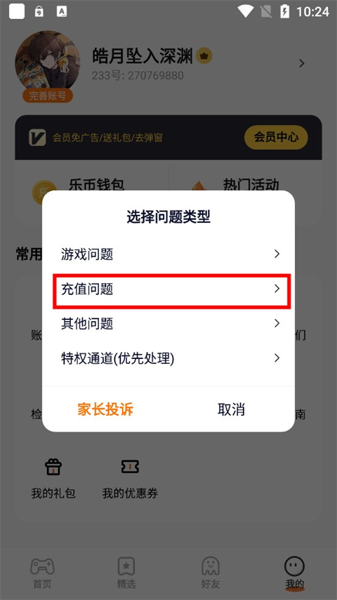 使用教程3