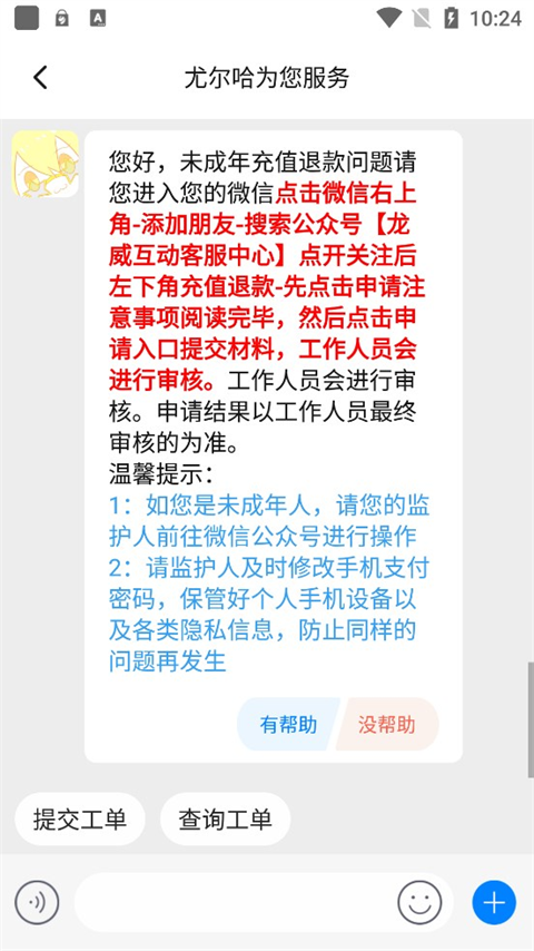 使用教程5