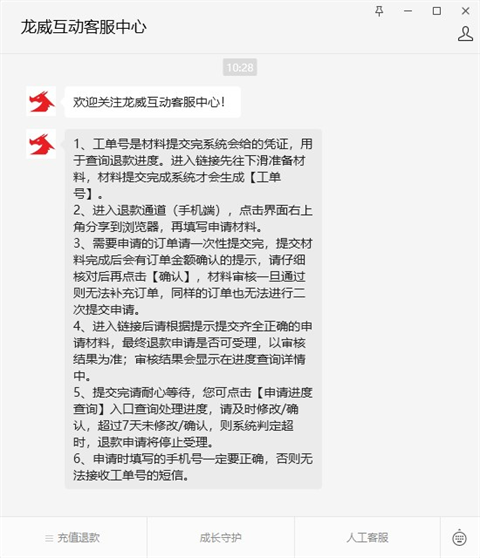 使用教程7