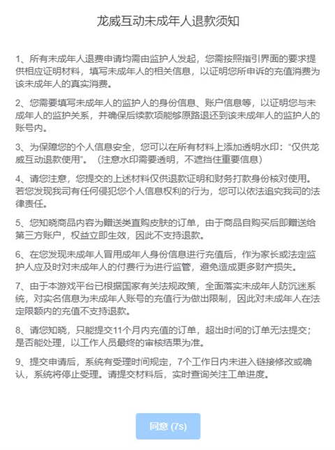 使用教程8