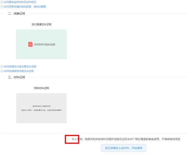 使用教程10