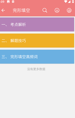 使用教程2