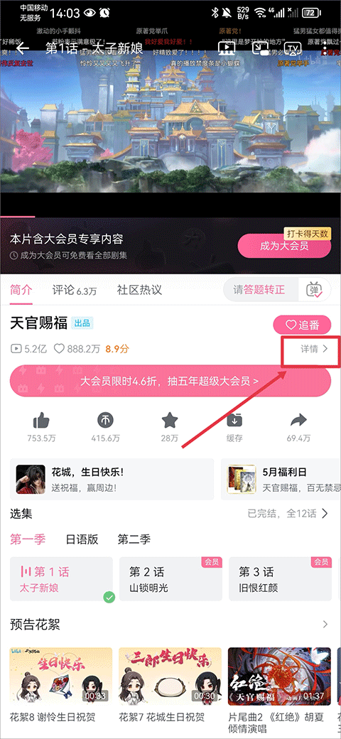怎么评分截图1