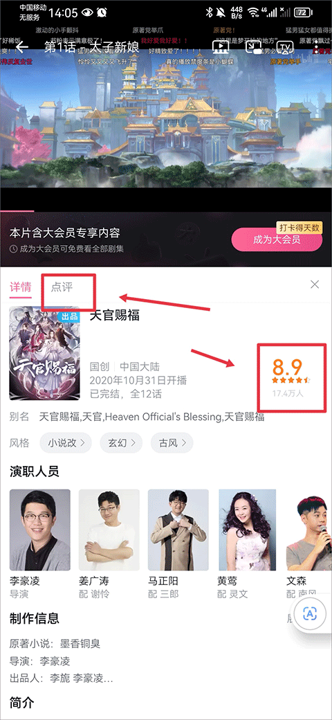 怎么评分截图2