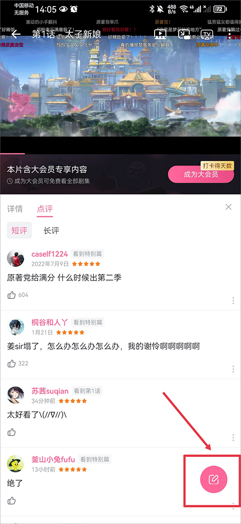 怎么评分截图3