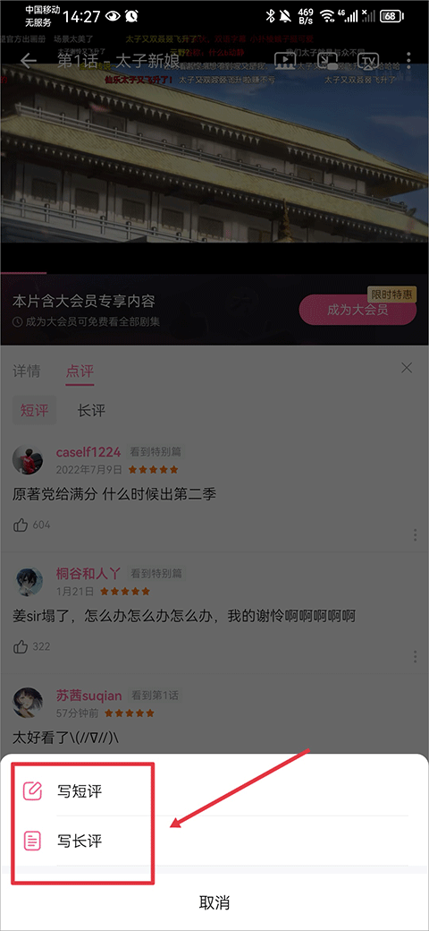 怎么评分截图4