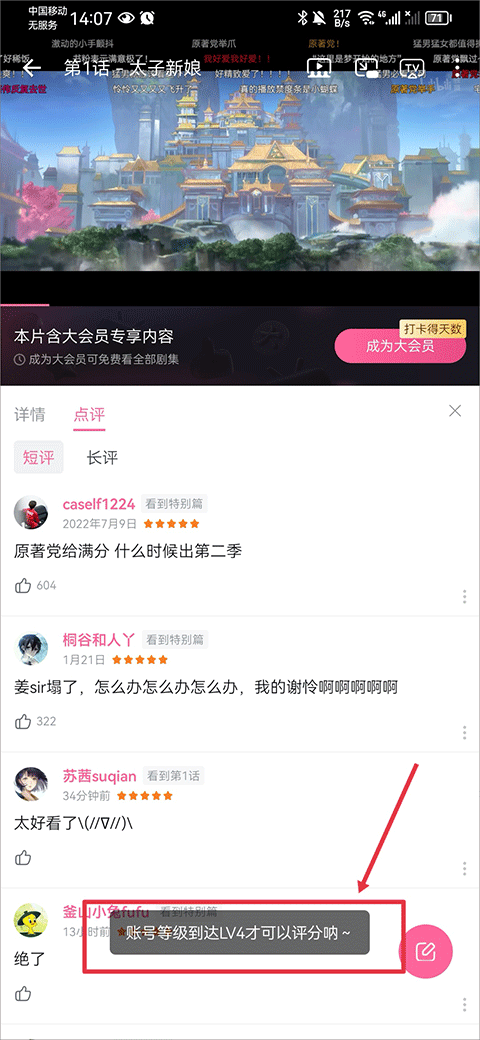 怎么评分截图5