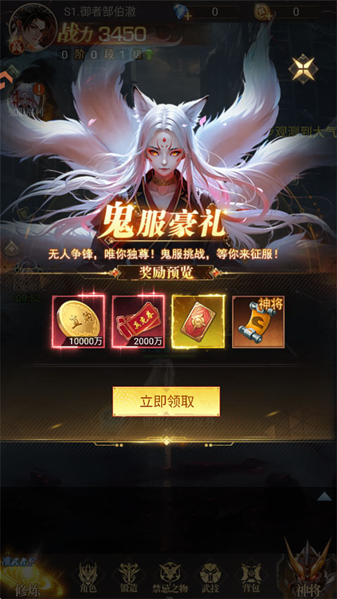 新手攻略截图1