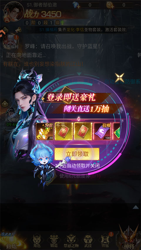 新手攻略截图3
