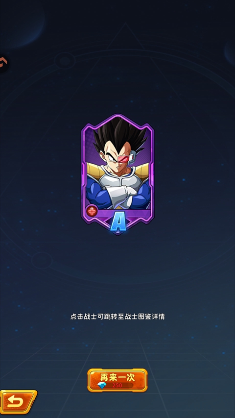 游戏攻略截图3