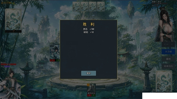 游戏攻略4