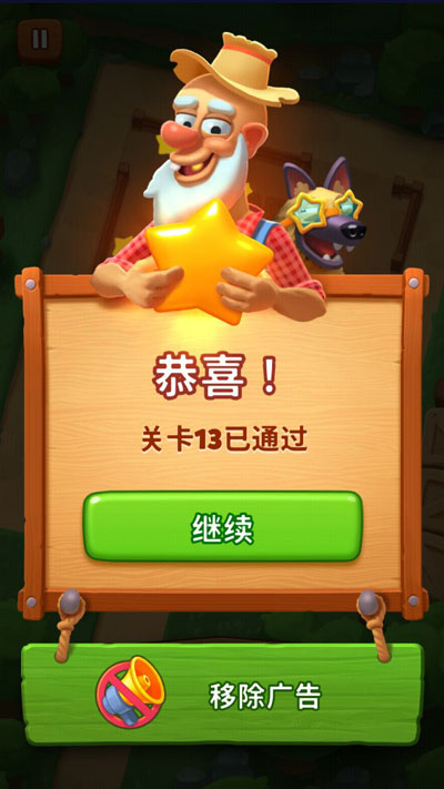游戏攻略3