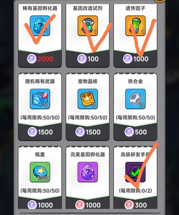 游戏资源分配建议5
