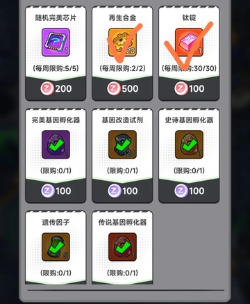 游戏资源分配建议6