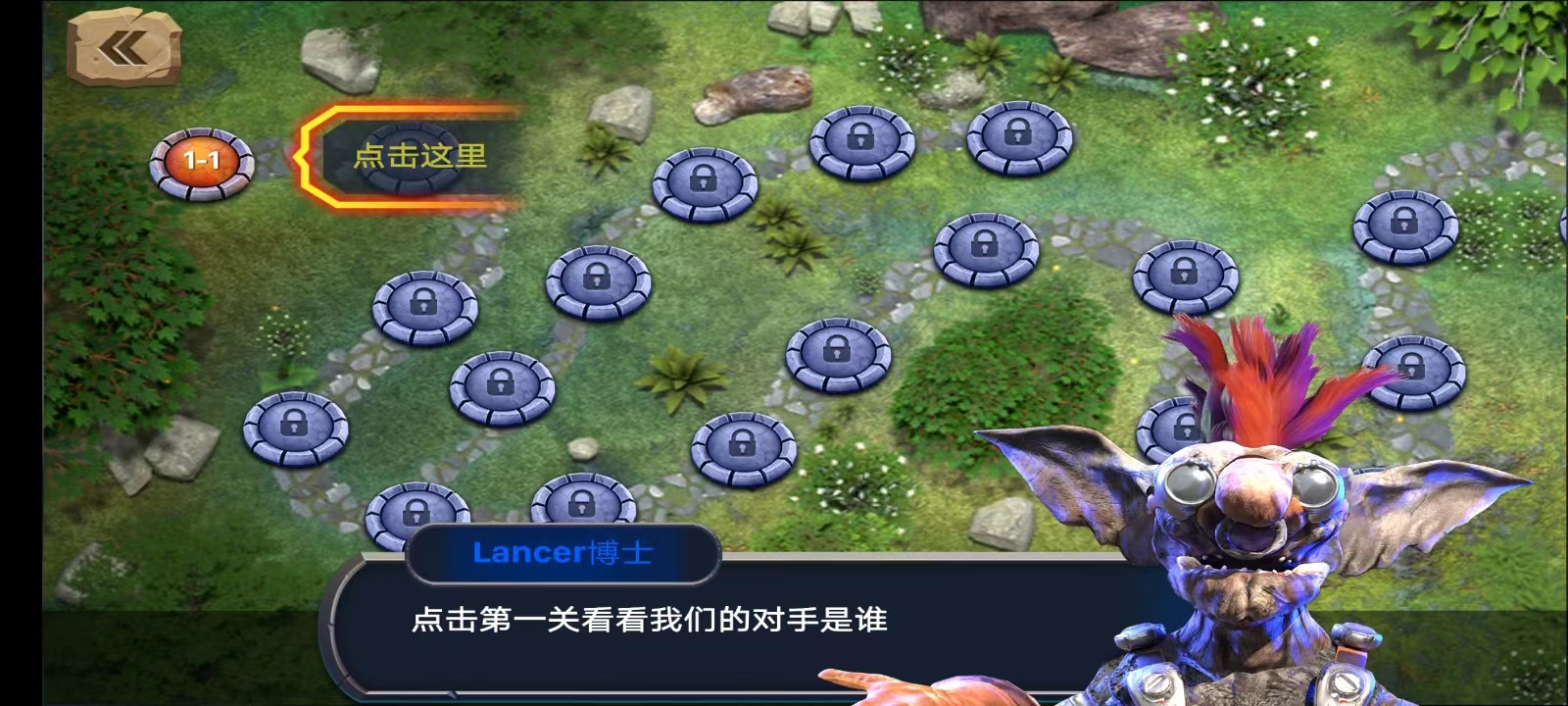 游戏攻略4
