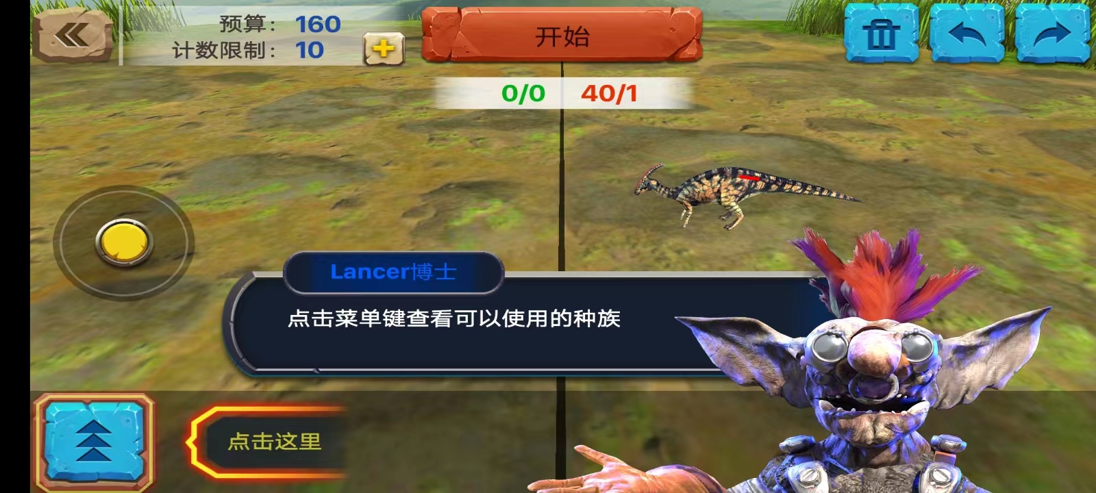 游戏攻略5