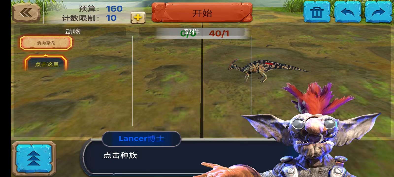 游戏攻略6