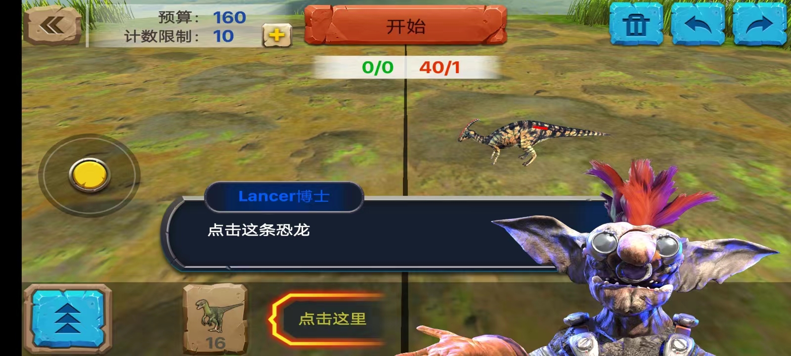 游戏攻略7