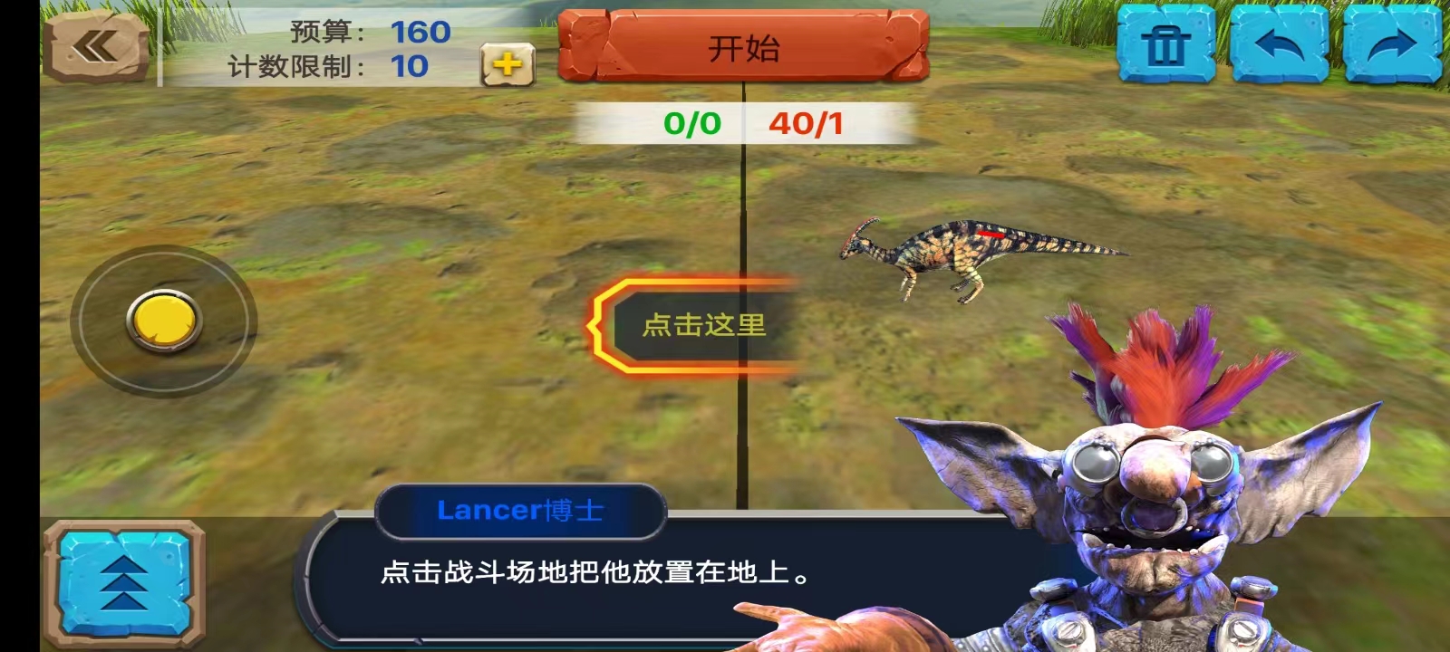 游戏攻略8