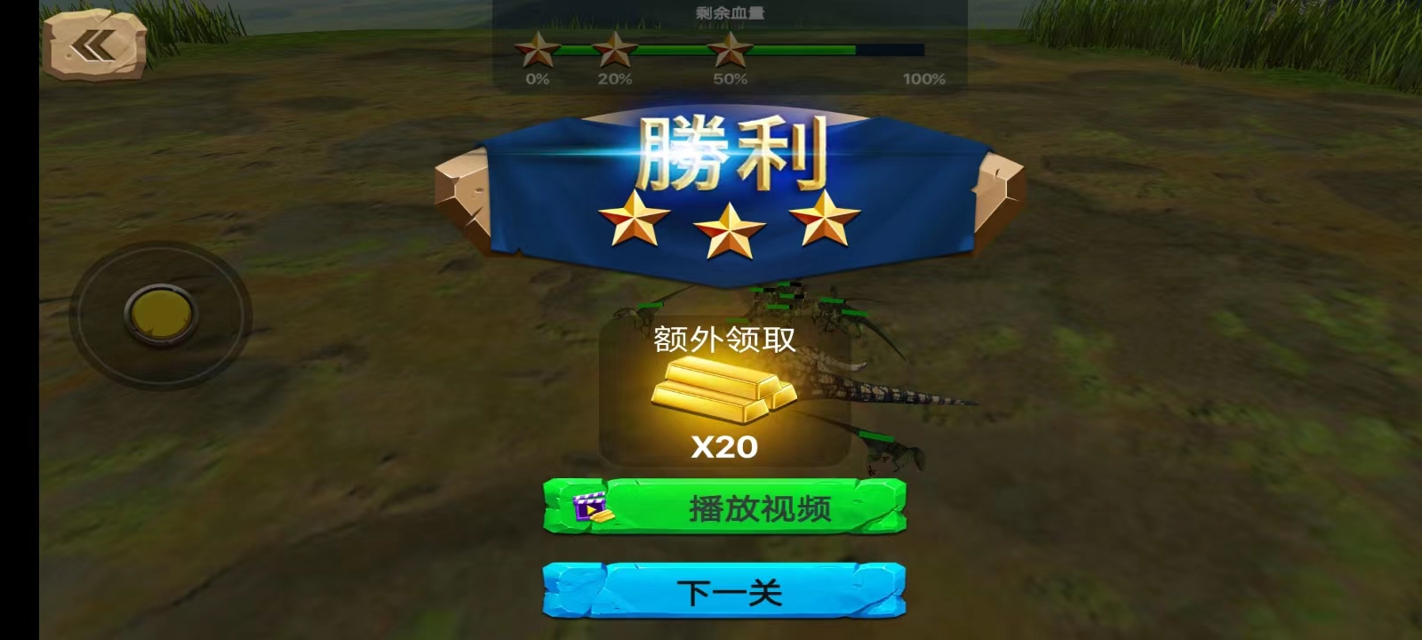游戏攻略12