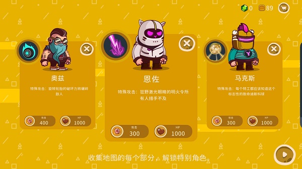 游戏攻略4