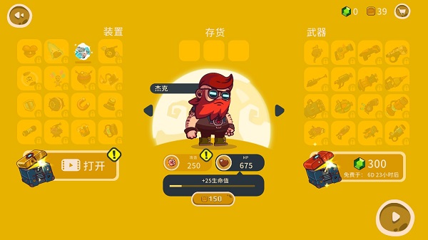 游戏攻略5