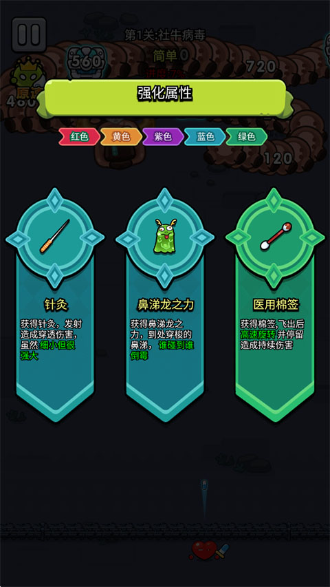 新手攻略2