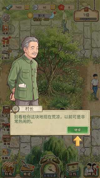 游戏攻略1