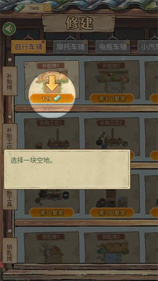 游戏攻略2