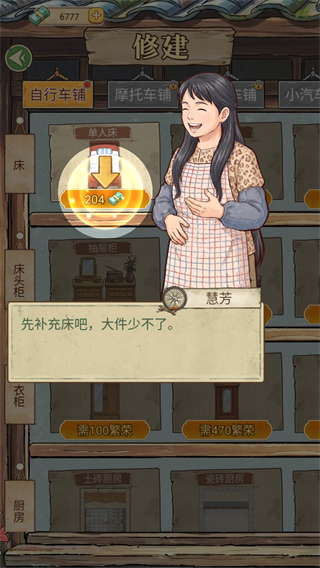 游戏攻略3