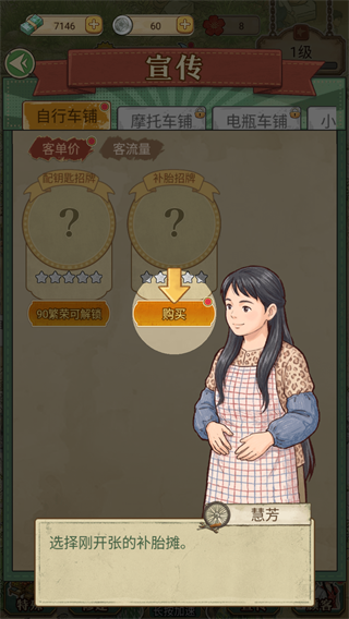 游戏攻略4