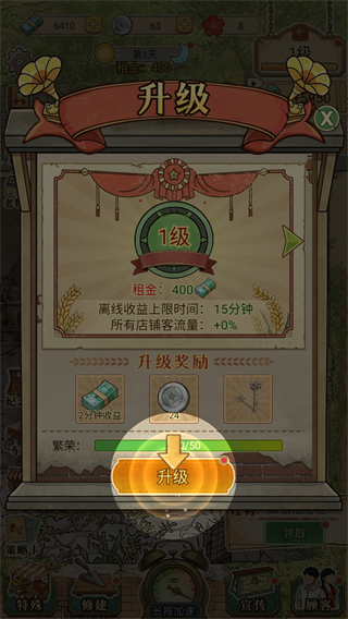 游戏攻略5