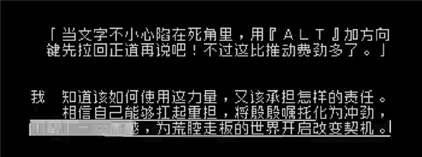 通关攻略截图8