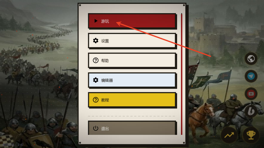怎么玩截图2
