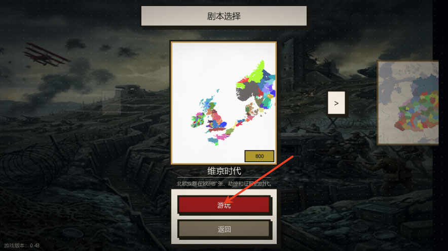 怎么玩截图3