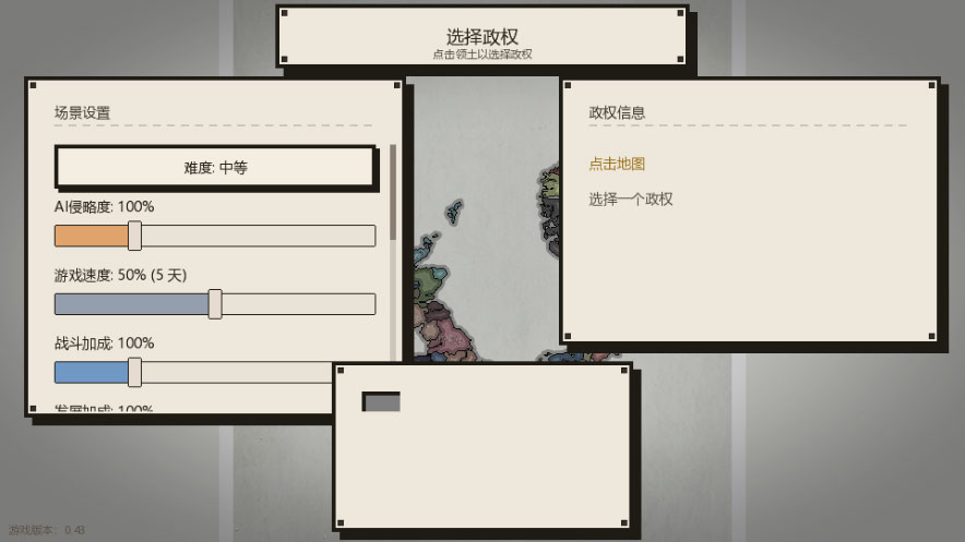 怎么玩截图5