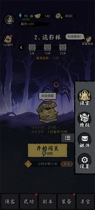 游戏攻略1