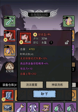 游戏攻略3