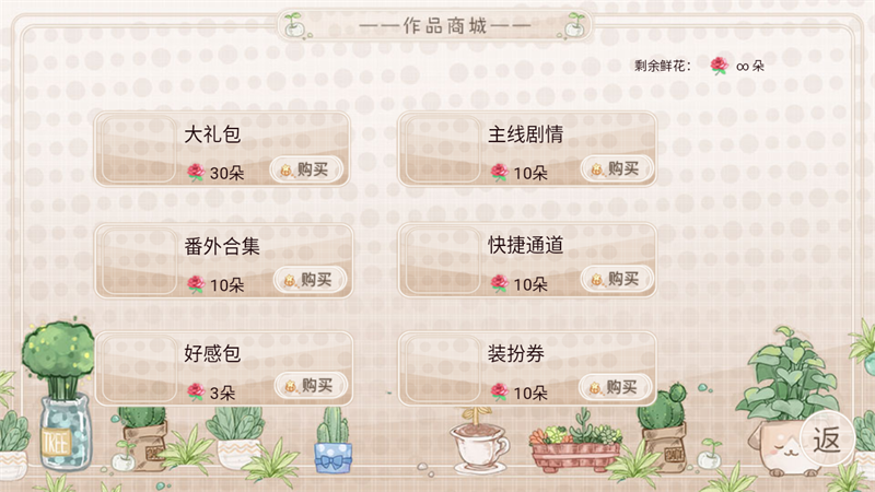怎么玩截图3