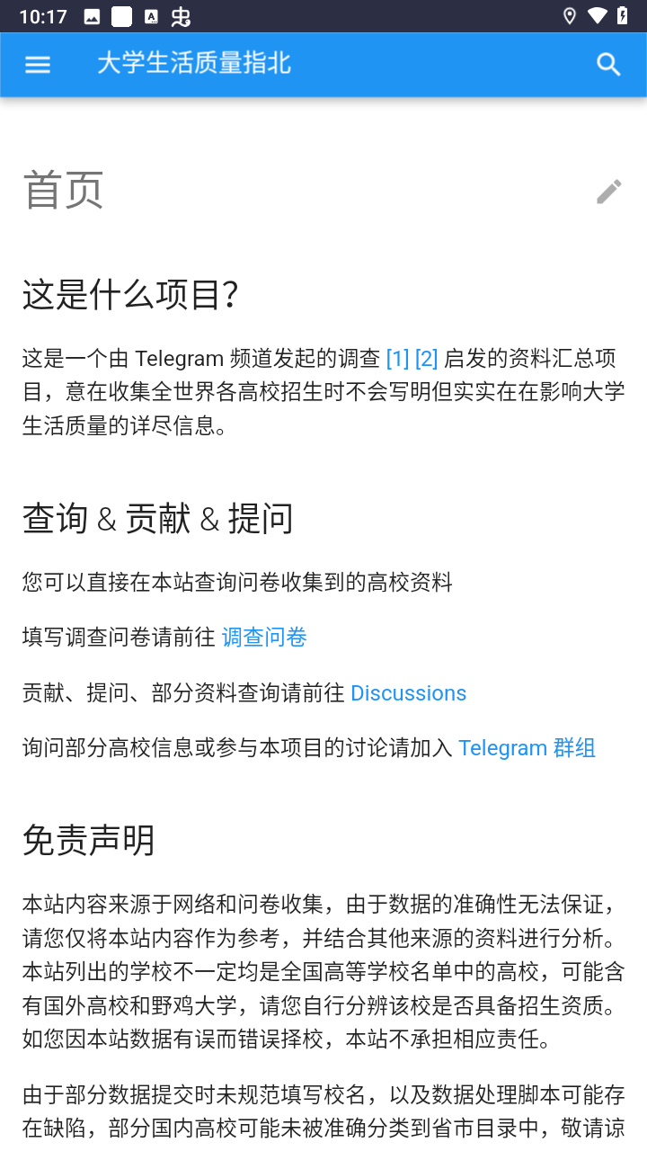 怎么查询截图1