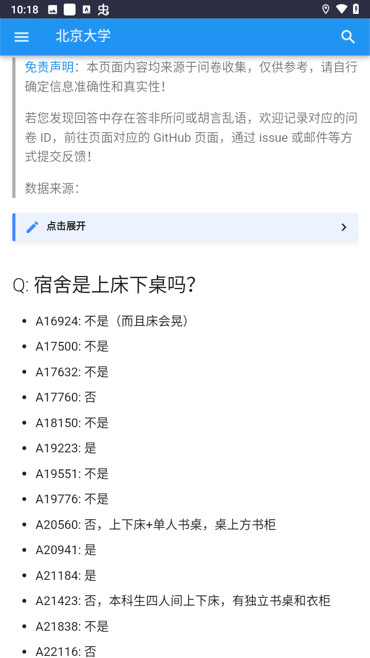怎么查询截图5