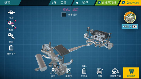 游戏攻略1