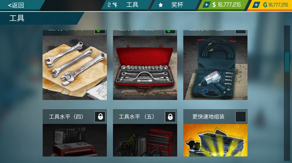 游戏攻略2
