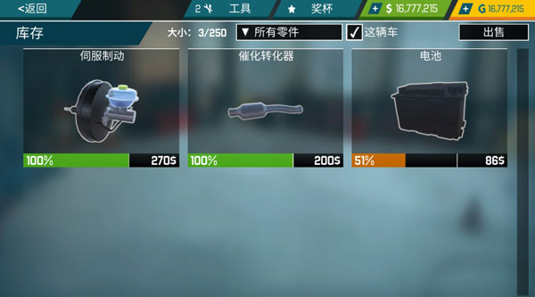游戏攻略3