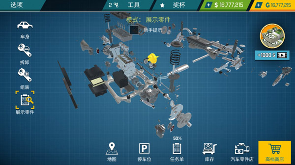 游戏攻略4