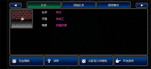 新手攻略1