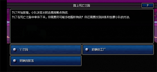 新手攻略2