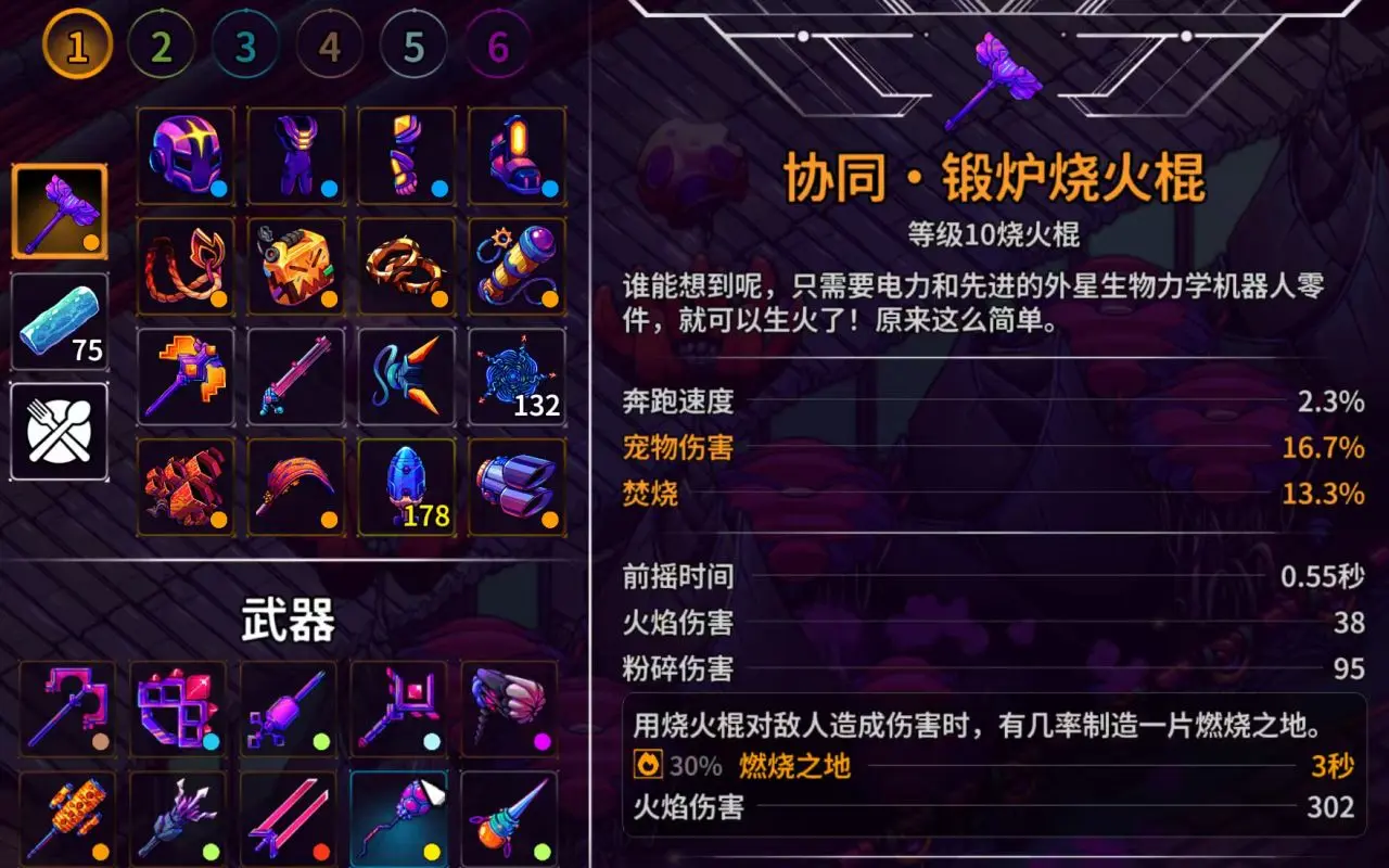 全成就攻略9