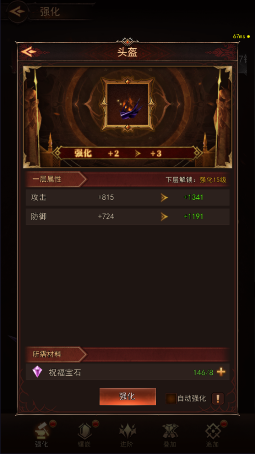 坐骑系统终极攻略3