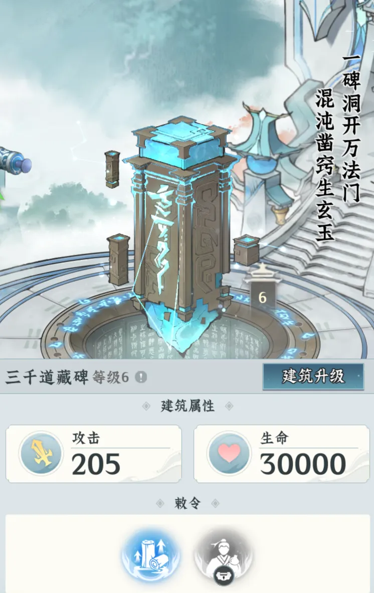仙门攻略1